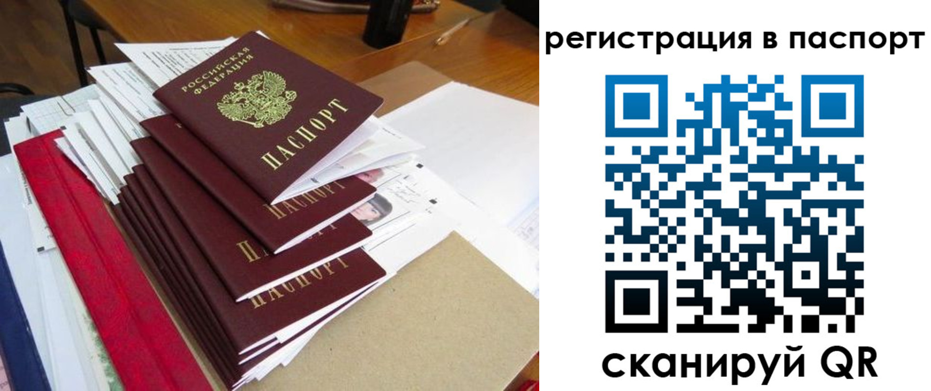 прописка для кредита в Дубне