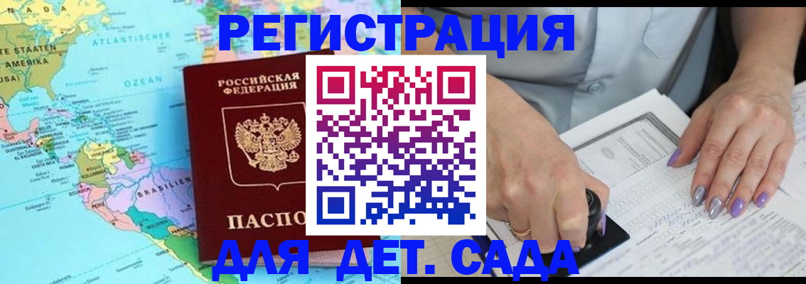 временная регистрация недорого в Дубне