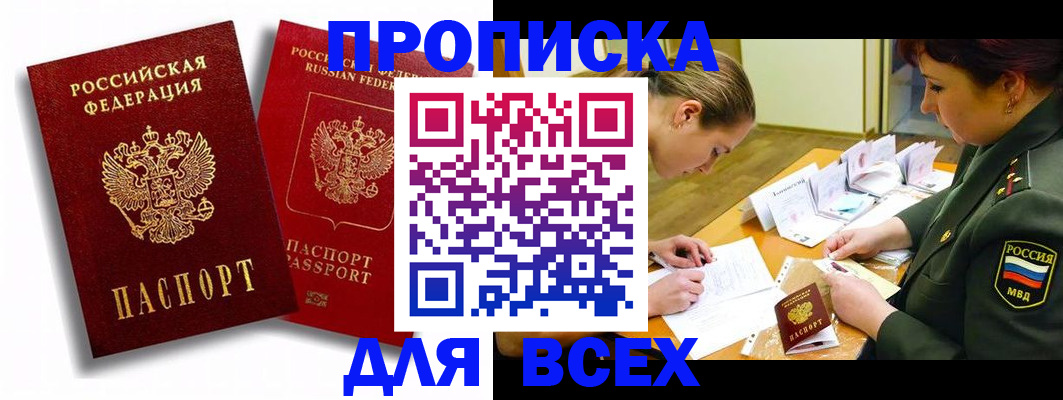 временная регистрация надежно в Дубне