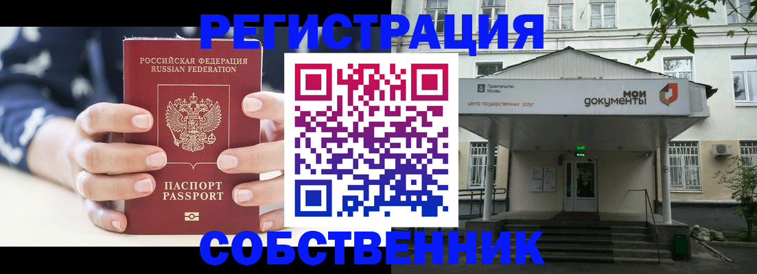 прописка для школы в Дубне