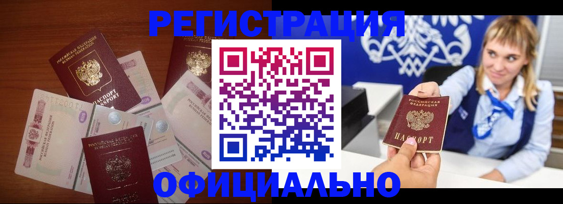 прописка для кредита в Дубне