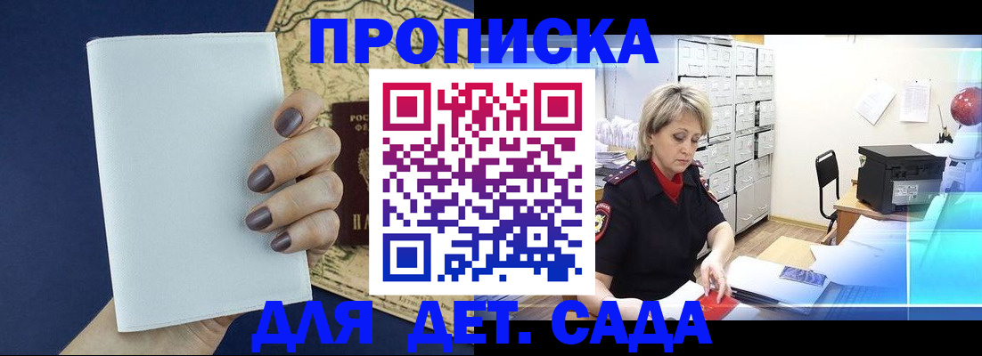 временная регистрация гарантия в Дубне