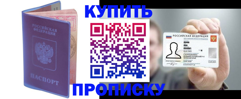 временная регистрация адрес в Дубне