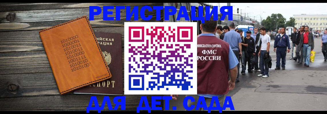 где прописаться в Дубне