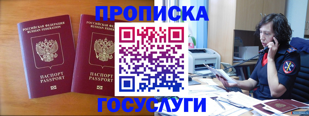 временная регистрация госуслуги в Дубне