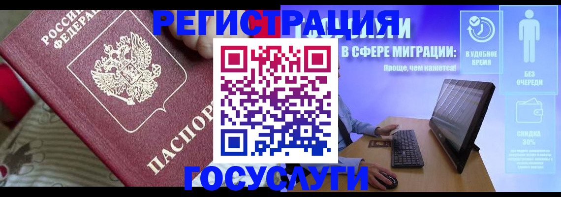 регистрация в Дубне